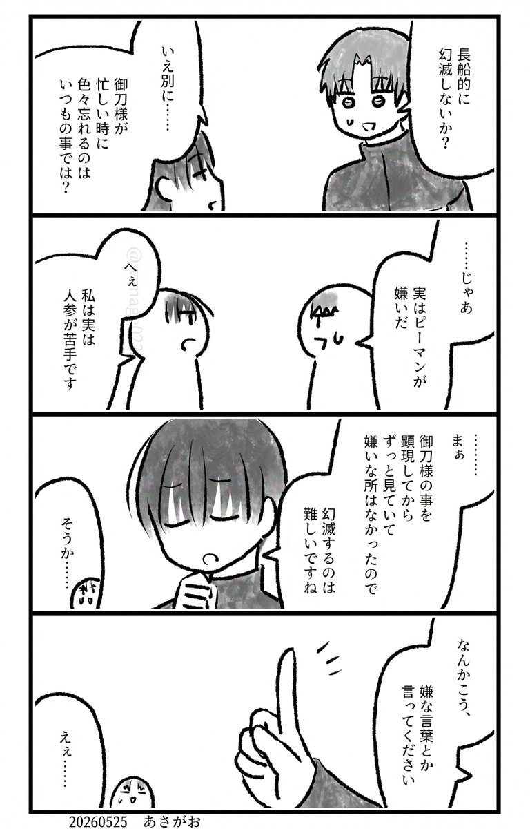 あさがお5/31インテ4号館 の56a tweet media