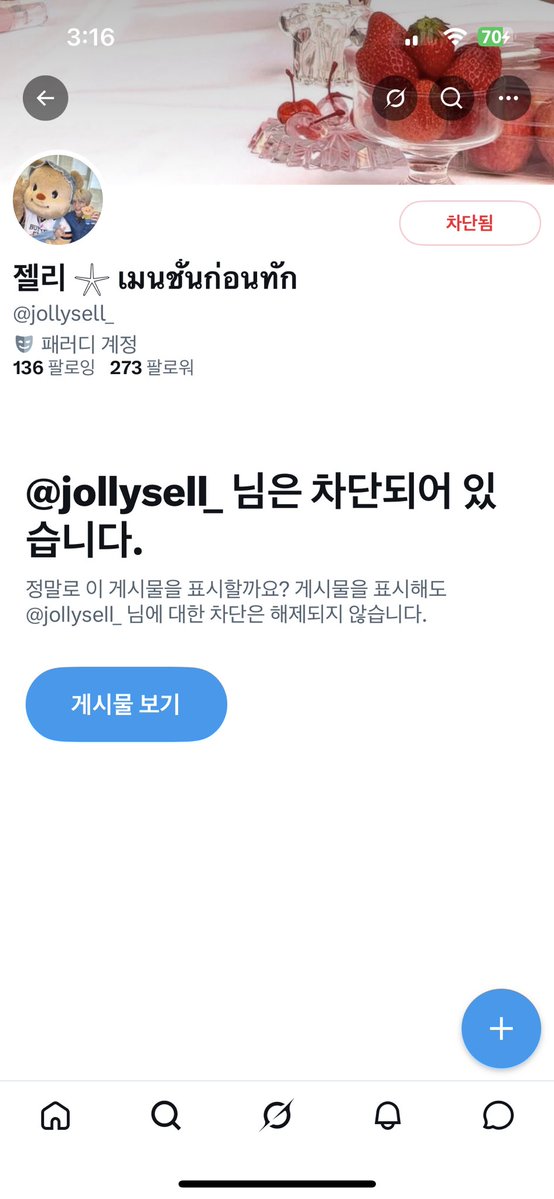 — milㅈ’ㅅ ★ tweet media