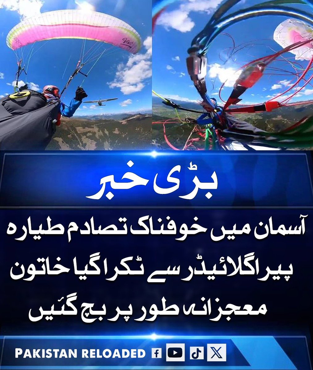 Pakistan Reloaded Official tweet media