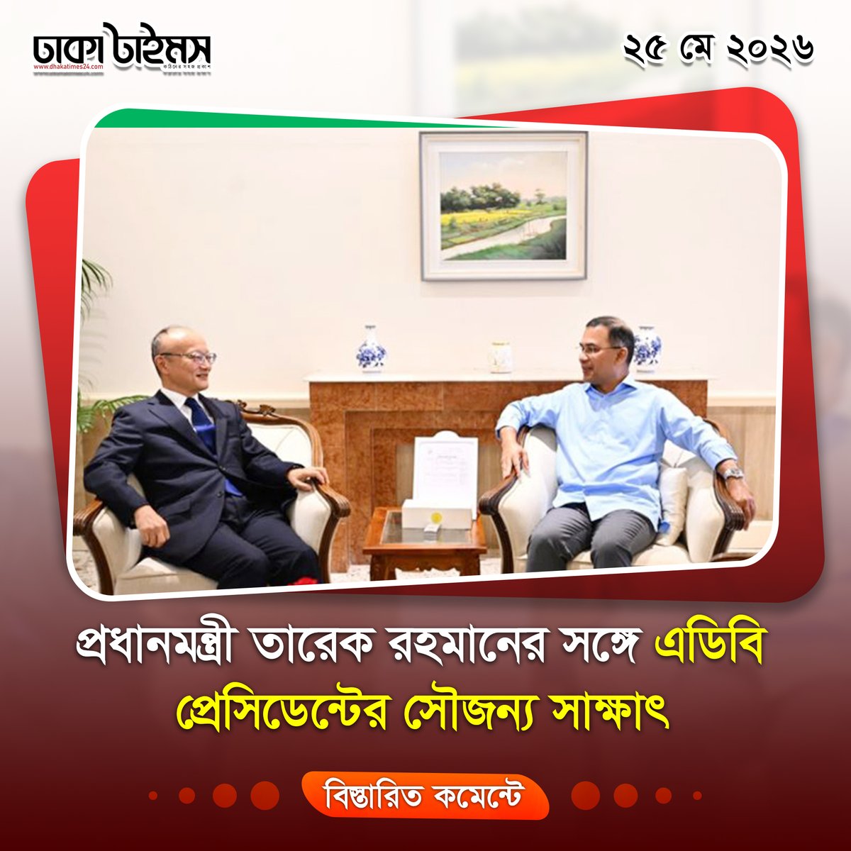 Dhakatimes24.com tweet media