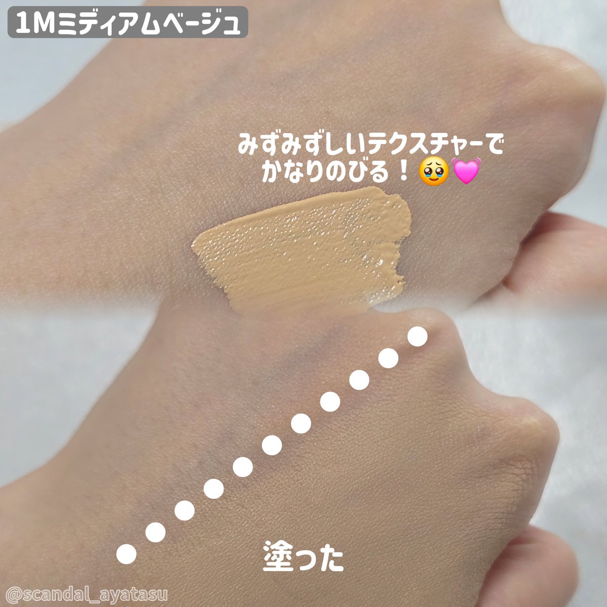 scandal_ayatasu's tweet photo. FORENCOS(@forencos_japan)
︎🌟タトゥウォータープルーフスカーコンシーラー 1Mミディアムベージュ
みずみずしいテクスチャーでかなり伸びる🥹💓チップが大きくて塗りやすいよ◎カバー力もしっかりあるからノーファンデの日にもいいかも✌️
#PR #CosmeLab #forencos https://t.co/4nElWOkOmX