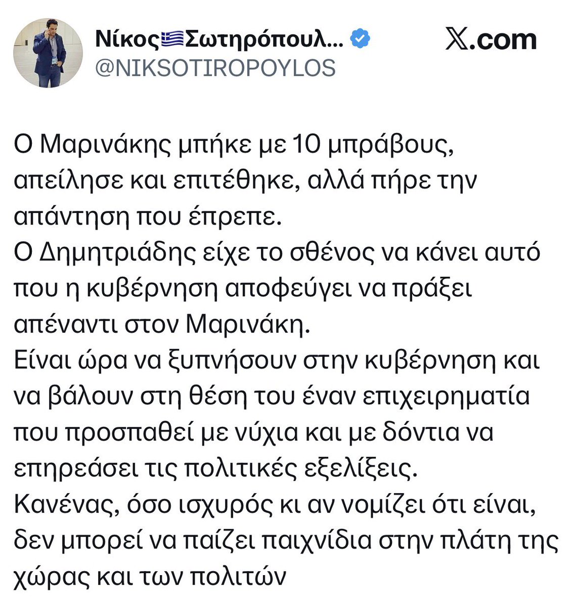 Παπα-Ματ#2 tweet media