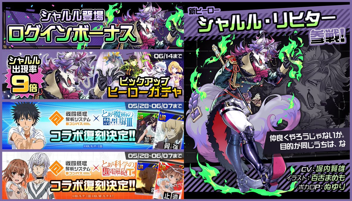 【公式】#コンパス 戦闘摂理解析システム tweet media