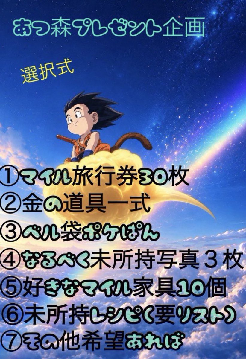 カカロット🐉💫 tweet media