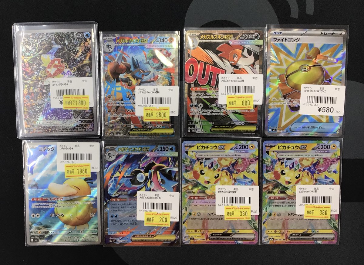 ポケカ 販売情報】 ポケカ色々入荷しました‼️ コイキング【AR