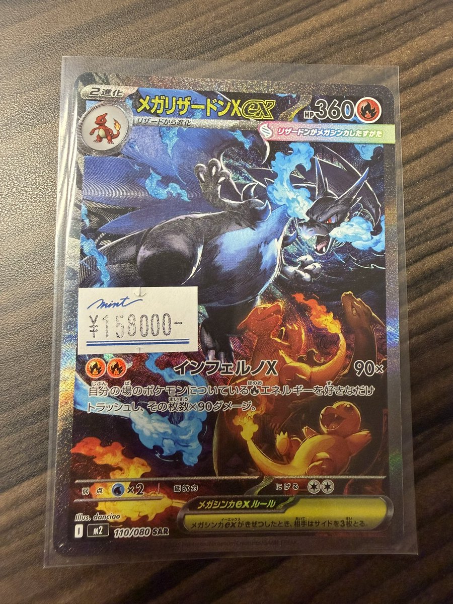入荷情報】 メガリザードンXex SAR 入荷しました！