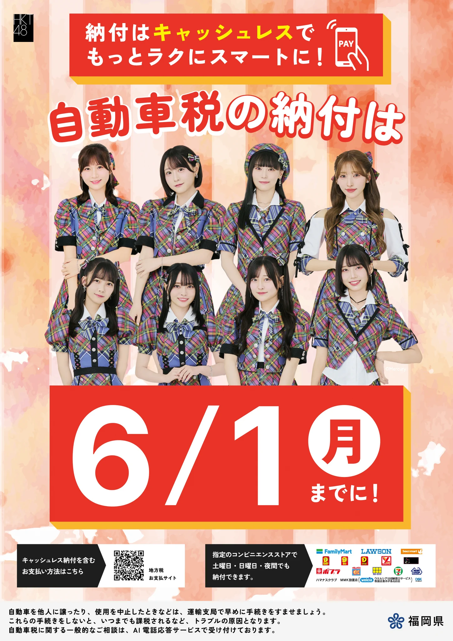 松本苺花（HKT48 7期生） on X: 