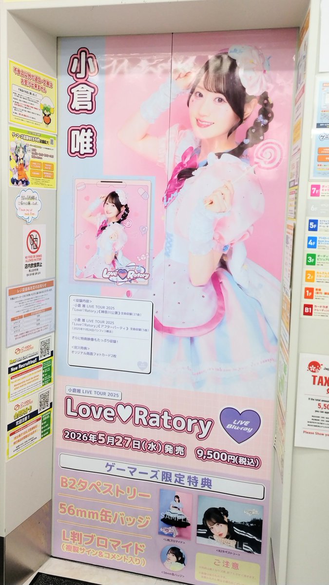 AKIHABARAゲーマーズ本店 tweet media