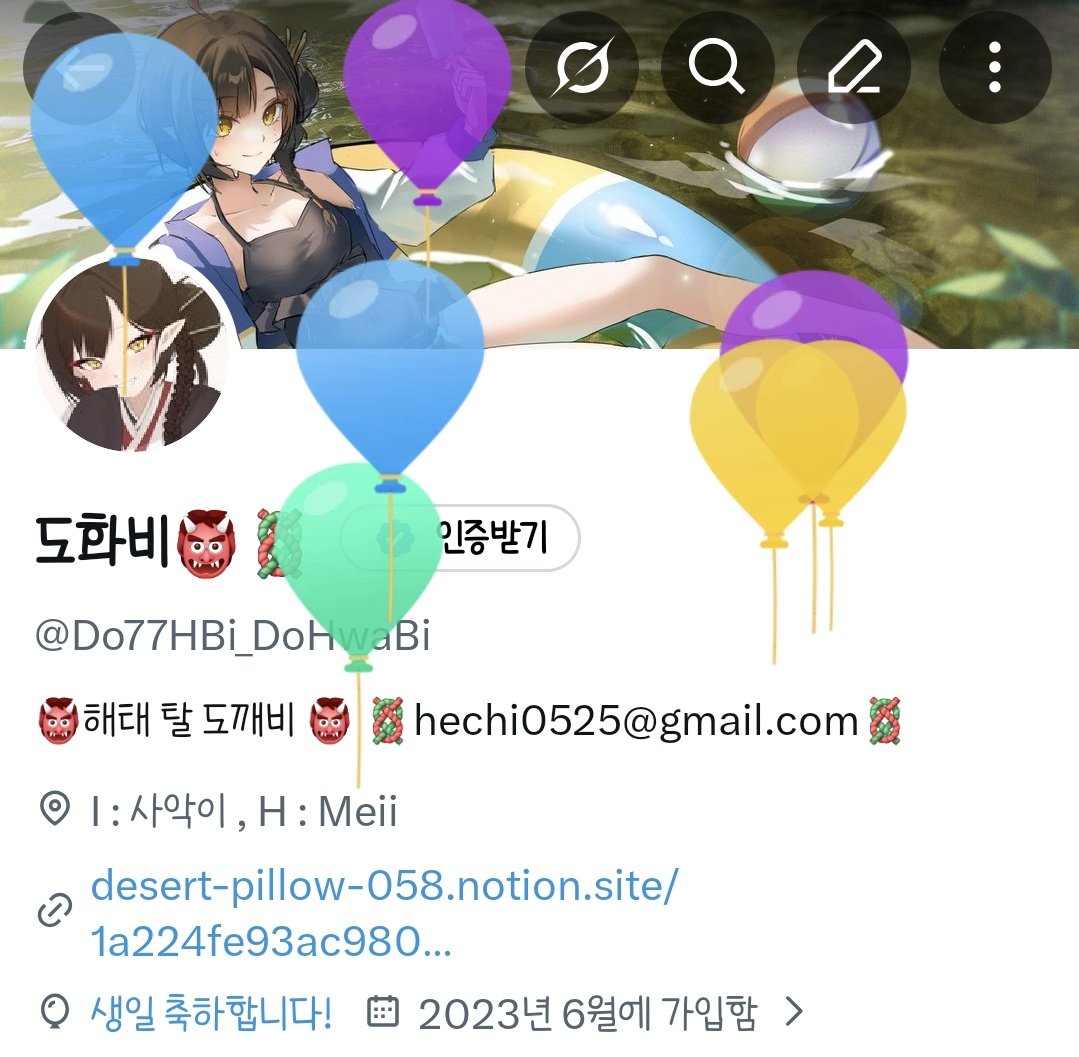 도화비👹🪢 tweet media