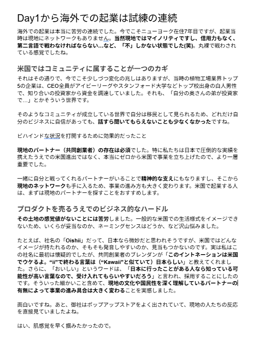 BeyondNextV's tweet photo. 海外でゼロから起業。マイノリティ、信用力なし、第二言語。数々の困難をどう乗り越えたか？成功の鍵は、現地のパートナー。共創と、文化理解の重要性を語ります。
▽記事全文
https://t.co/PSJU676Fgb https://t.co/N1bexbA5CG