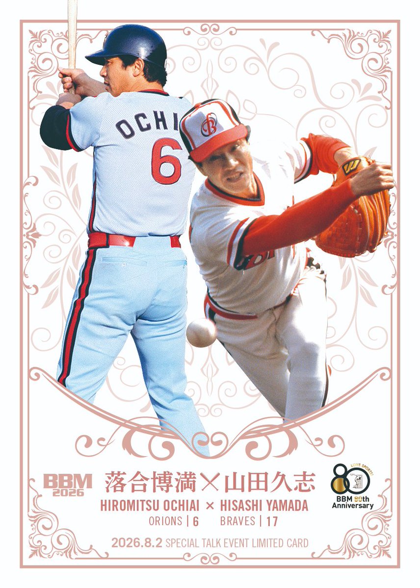 BBMcards【公式】 (@BBMcards) / Posts / X
