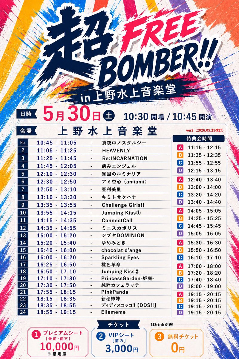IDOLidge-アイドリッジ- tweet media