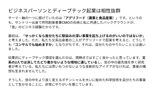 BeyondNextV's tweet photo. 文系出身者がディープテック領域で起業するメリットとは。ビジネスパーソンとディープテック起業の意外な相性の良さを解説します。
▽記事全文
https://t.co/qMEeQtYe9a https://t.co/7dqRRNvrqG