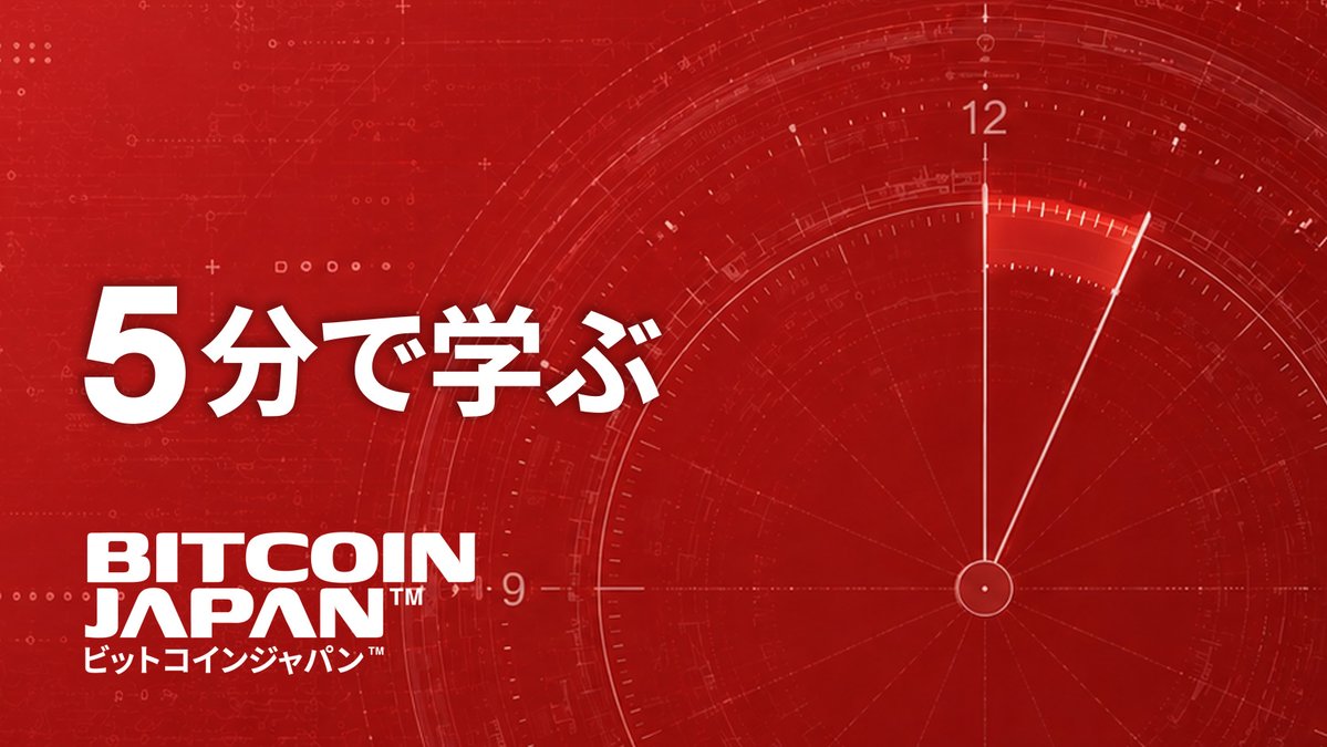 BITCOIN JAPAN™ tweet media