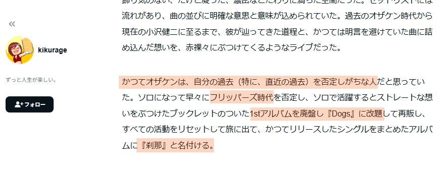ozw_dog's tweet photo. “おそらく、ものすごく悲壮な不退転の決意で『ひふみよ』ツアーを打ち立てるくらいの時期になってようやく、「やばいくらい自分の曲は愛されていたのだ」と知ったのではないかと思う。”
「#月と街のAidade」ツアー初日　ネタバレなし感想｜kikurage #小沢健二 https://t.co/EqtwhMkz1y