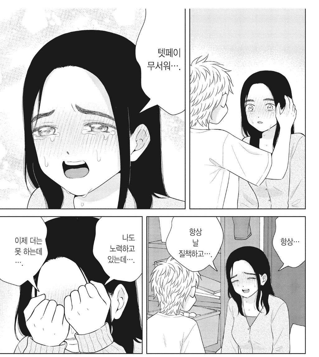 만화커미션 연 쓰비🌱 tweet media