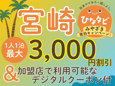日本旅行【公式】 tweet media