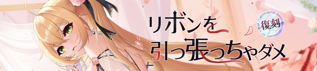 ハツリバーブ『健全系RPG』 tweet media