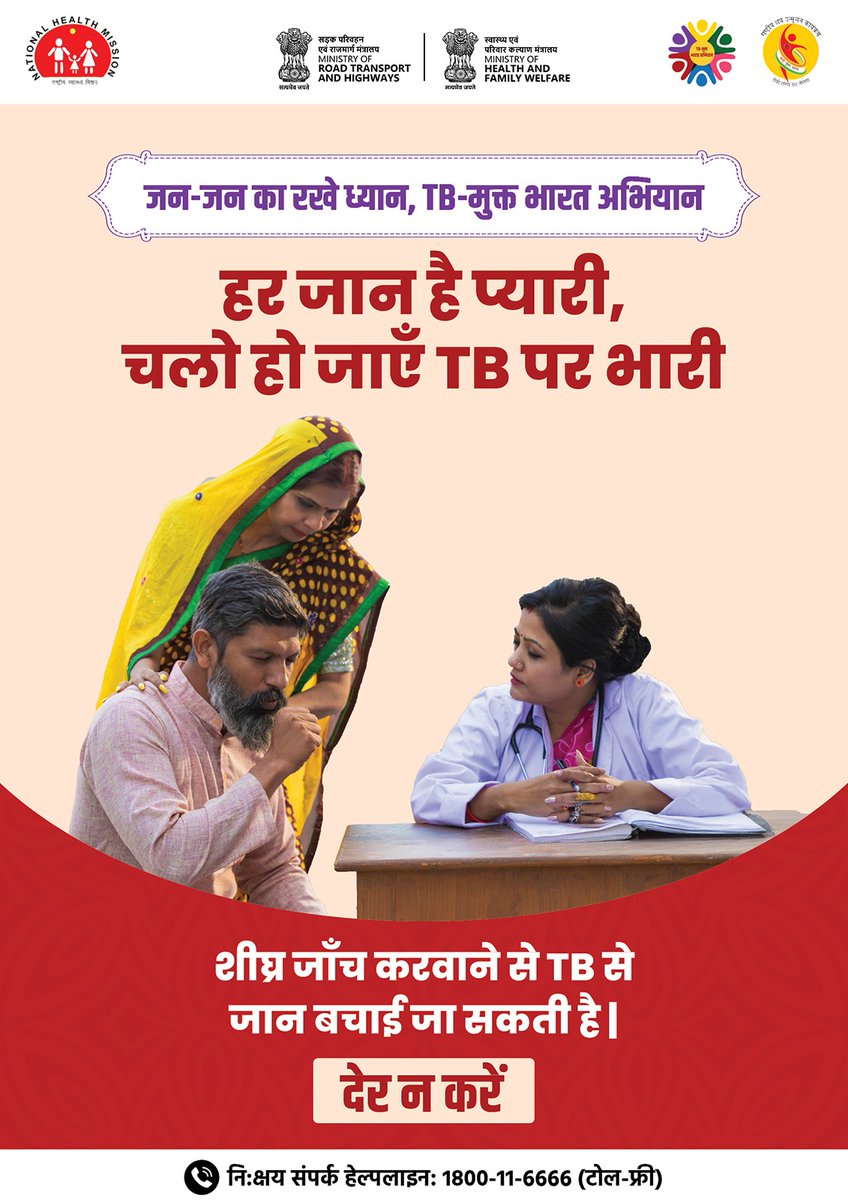 MORTHINDIA tweet media