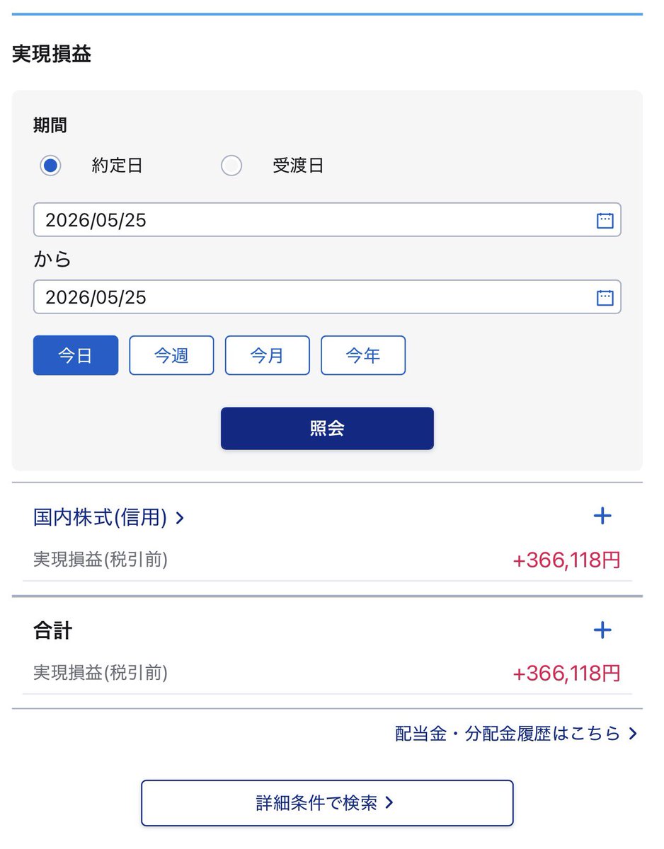 chobi_pero's tweet photo. ⭐︎デイトレ結果⭐︎ 
36.6万円のプラス😮‍💨
先日、三井金属損切りを後悔しつつ、キオクシア、東洋紡で少し戻せました。
今夜の米国株も上昇かな⤴️

ランチは初のウルフギャングに！
Tボーンステーキ頂きました🥩🍴

明日もデイトレ頑張れそう💪 https://t.co/ps2q2Sr4DV