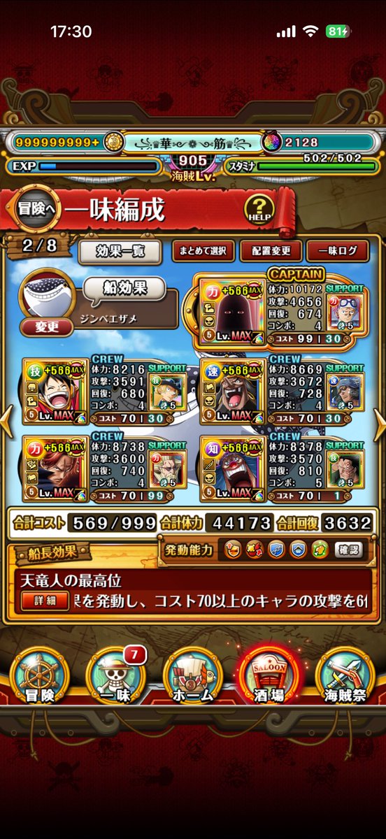 heavy_spender_t's tweet photo. フレンド募集します🏴‍☠️

是非皆様お気軽にどうぞ♪
基本的には特攻強化されているかと…🤔

🆔: 391729433

コメントの有無どちらでも構いま��ん⚔️

とにかくゲームなんだから楽しむことリアルが最優先☠️⛵️🌊⚓️

拡散してくださると🙌

#トレクル
#フレンド募集
#トレクル海賊同盟募集
#海賊同盟拡大中 https://t.co/sTNOXvNqGD