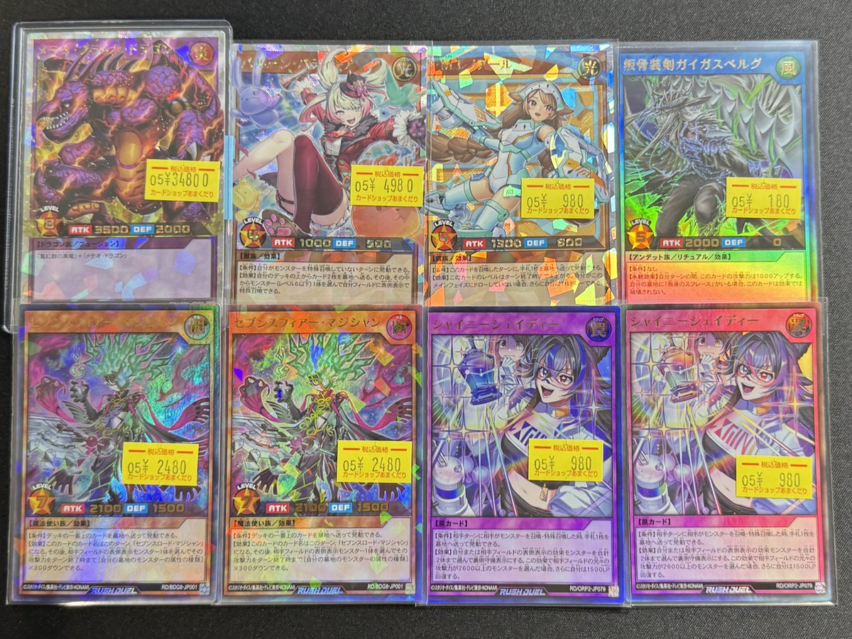 🌍遊戯王ラッシュデュエル 販売情報🌍 メテオ・ブラック・ドラゴン
