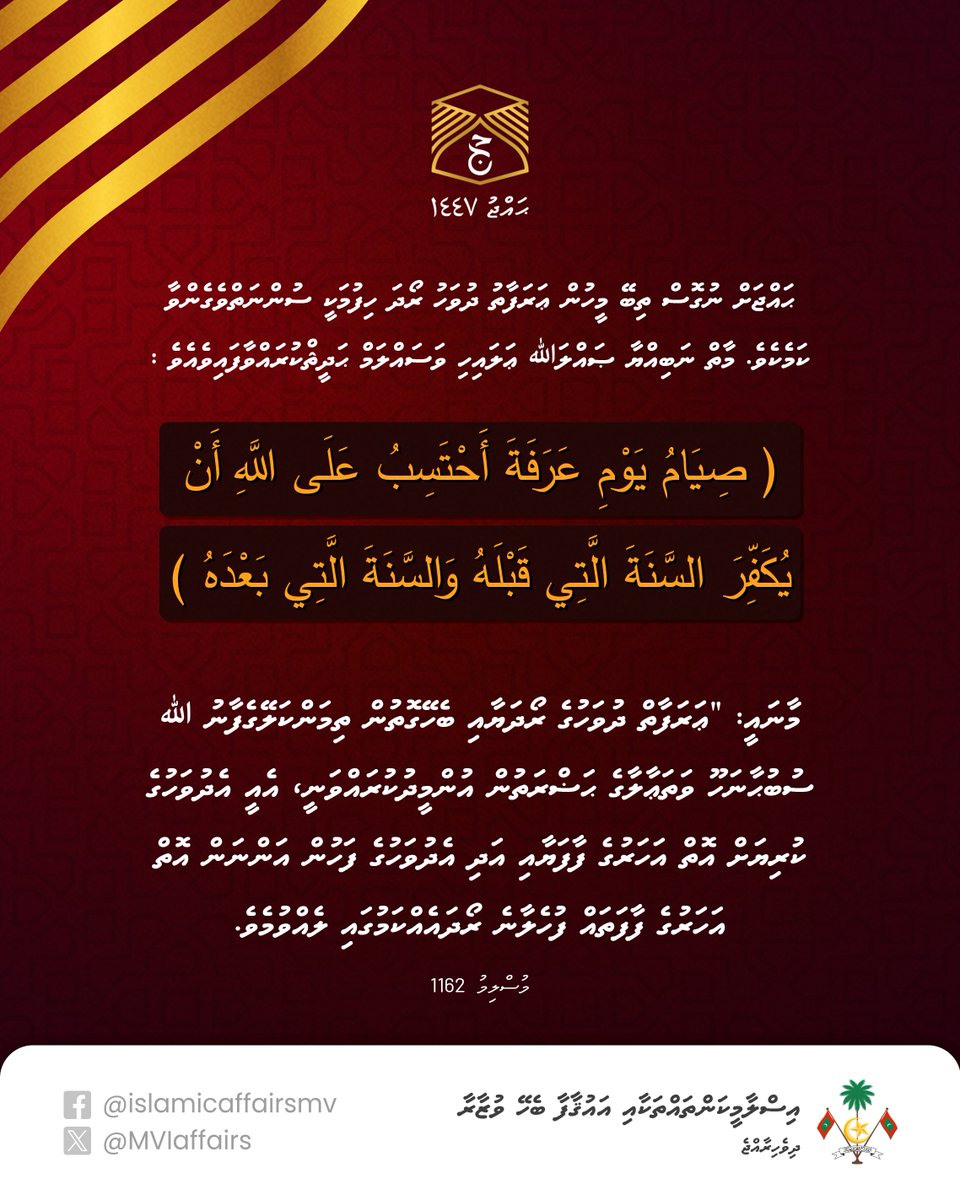 Ministry of Islamic Affairs & Endowments tweet media