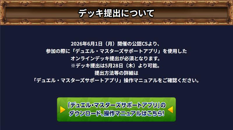 デュエル・マスターズ公式アカウント (@t2duema) / Posts / X