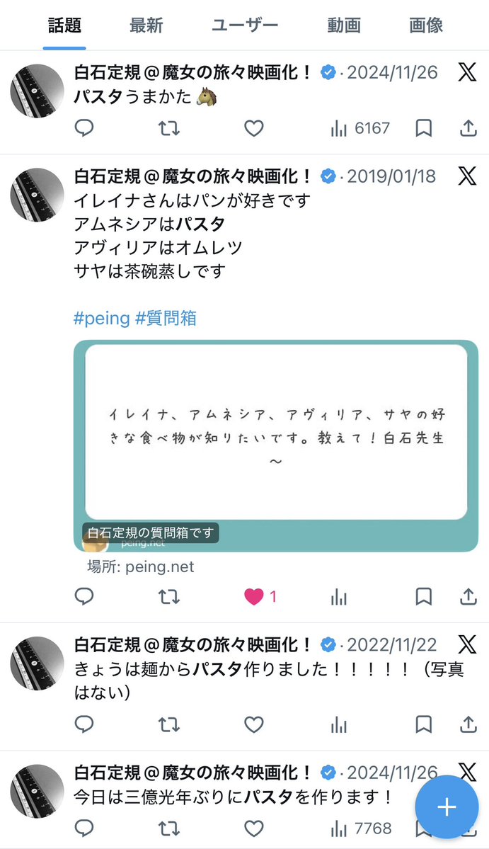 あねりあ tweet media