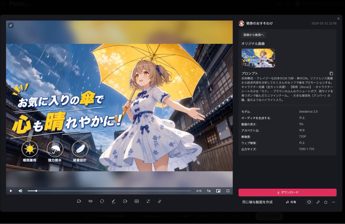 萌奈のおすそわけ♥️AI動画クリエイター🩷AI & Web3 KOL🧡💛💚 tweet media