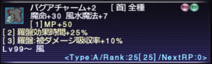BrenHamar's tweet photo. 塵ツモとはよく言ったもので、詩人のレリック解放と共に始めた、共有ダイバーでのRP稼ぎで、風の首輪が終わりました㊗
私の詩人では、殲滅速度が上がらないので稼ぎは少しですが、死なずに周れてるので、ＰＴで行ってもそこそこ立ち回れるのかなぁと思ったり😁
行く機会があるのは別としてｗｗ
#FF11 https://t.co/zgptf3TVtR