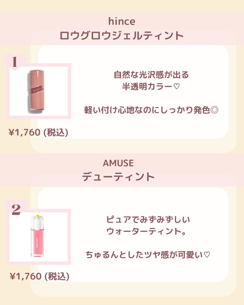 これでもう迷わない💕 韓国バズリップ特集 🇰🇷 韓国コスメの中でも