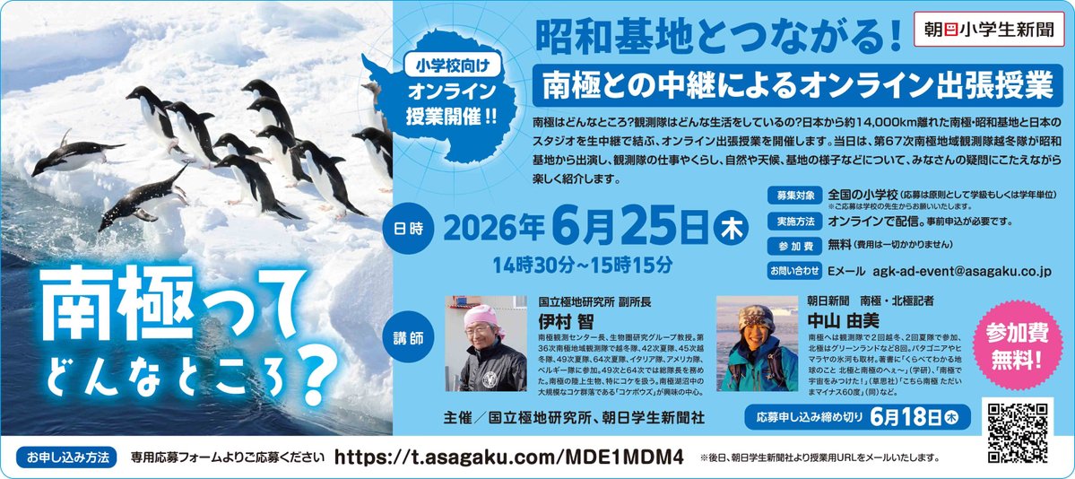 中山由美 tweet media