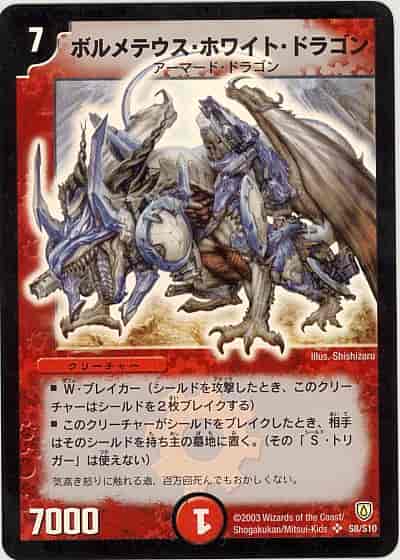 5月25日】 カード入荷しました‼️ ・ボルメテウス・ホワイト・ドラゴン