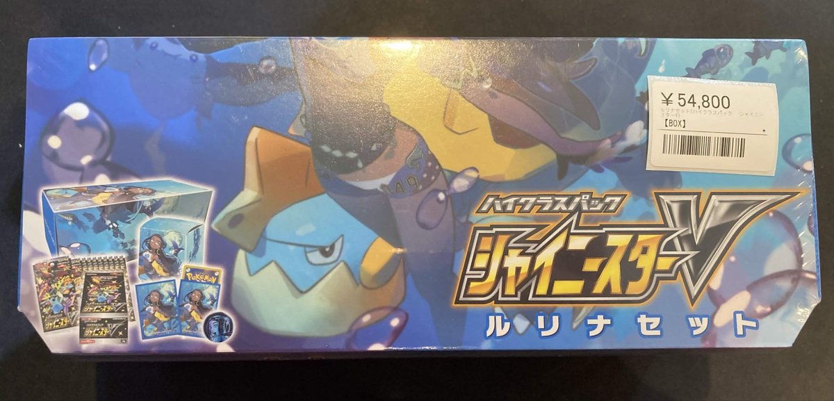 📣🌟ポケカ未開封ボックス入荷情報🌟 ⭐️スペシャルBOX