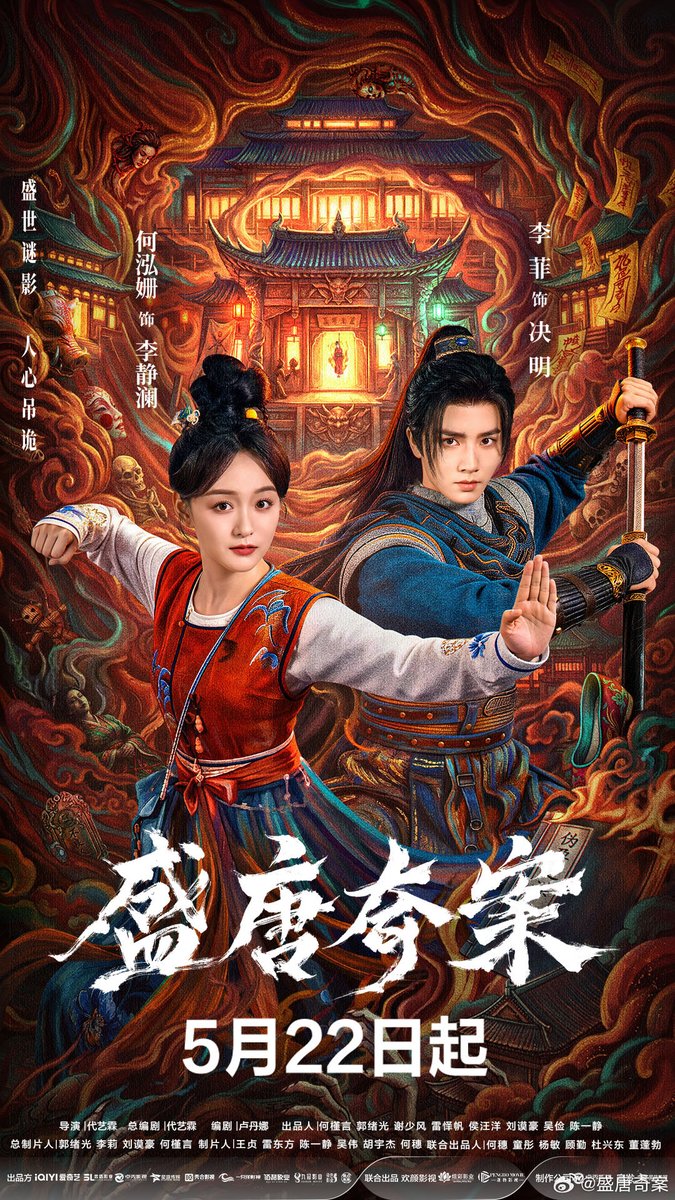 FKShi's tweet photo. ICYMI
TV Series 盛唐奇案 / Sheng Tang Qi An / Tang Dynasty Occult Mysteries, already broadcast on 🥝 since 22 May 2026.
Cast: #HeHongShan #LiFei #HeBoYuan #LuXingYu #LaiYuMeng #LuYanQi #YingHaoMing etc https://t.co/XWjGEw1C8s