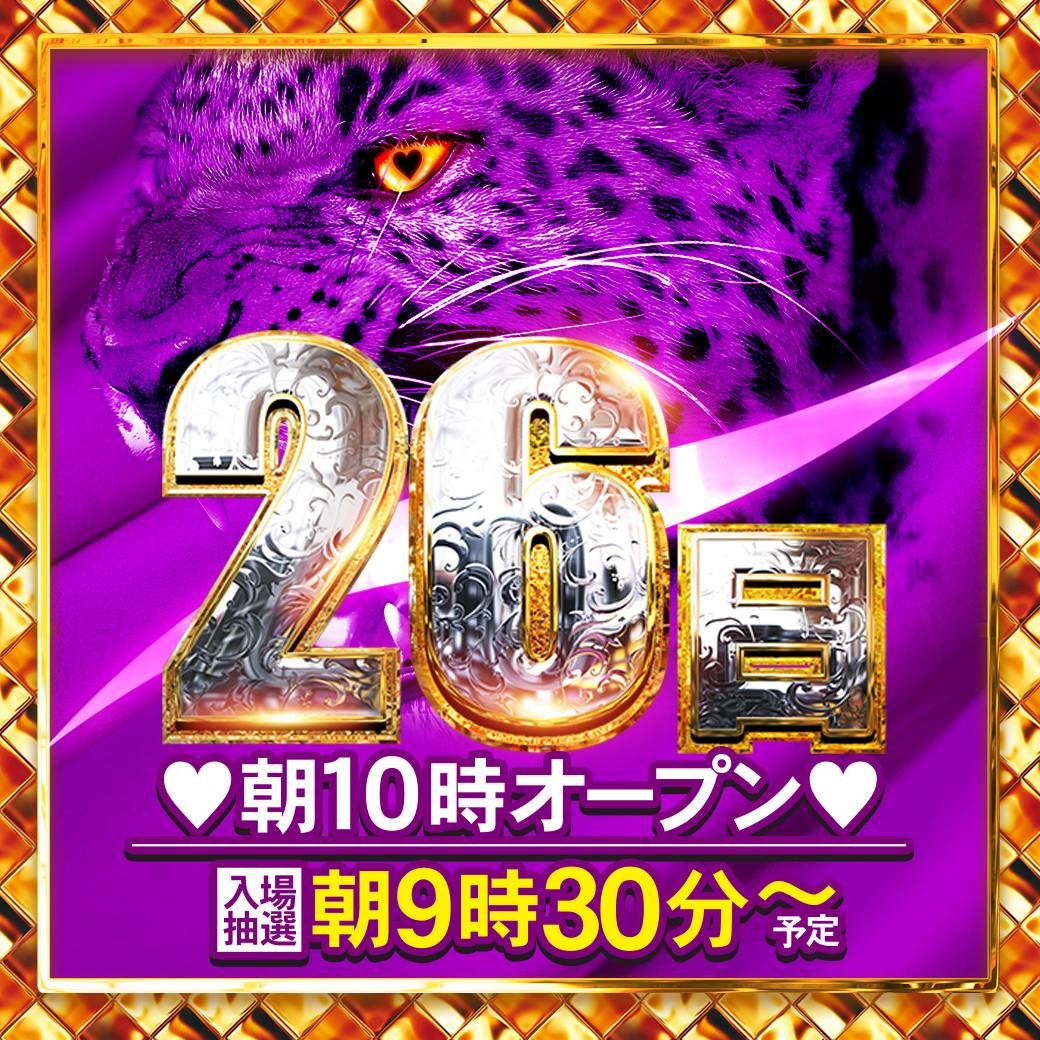 MEGA BEAM ASAKURA 999【💜スロット総台数６６６台へ💜】 tweet media