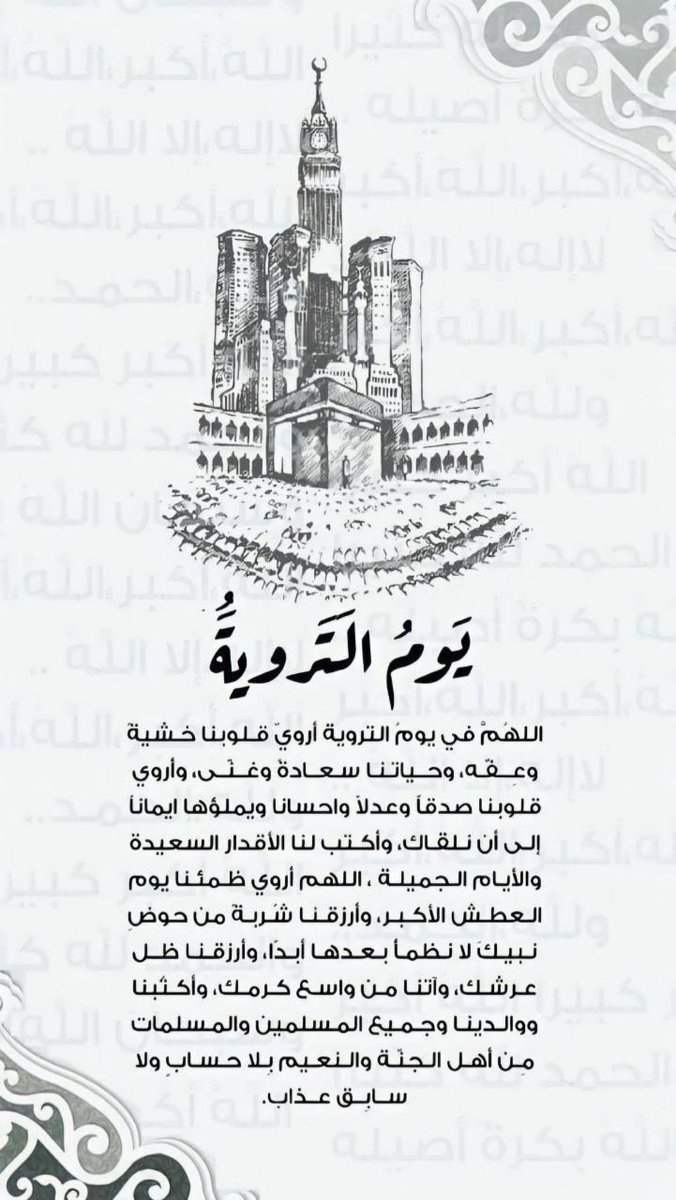 faahad_454's tweet photo. #يوم_الترويه https://t.co/am5KH1ckhv