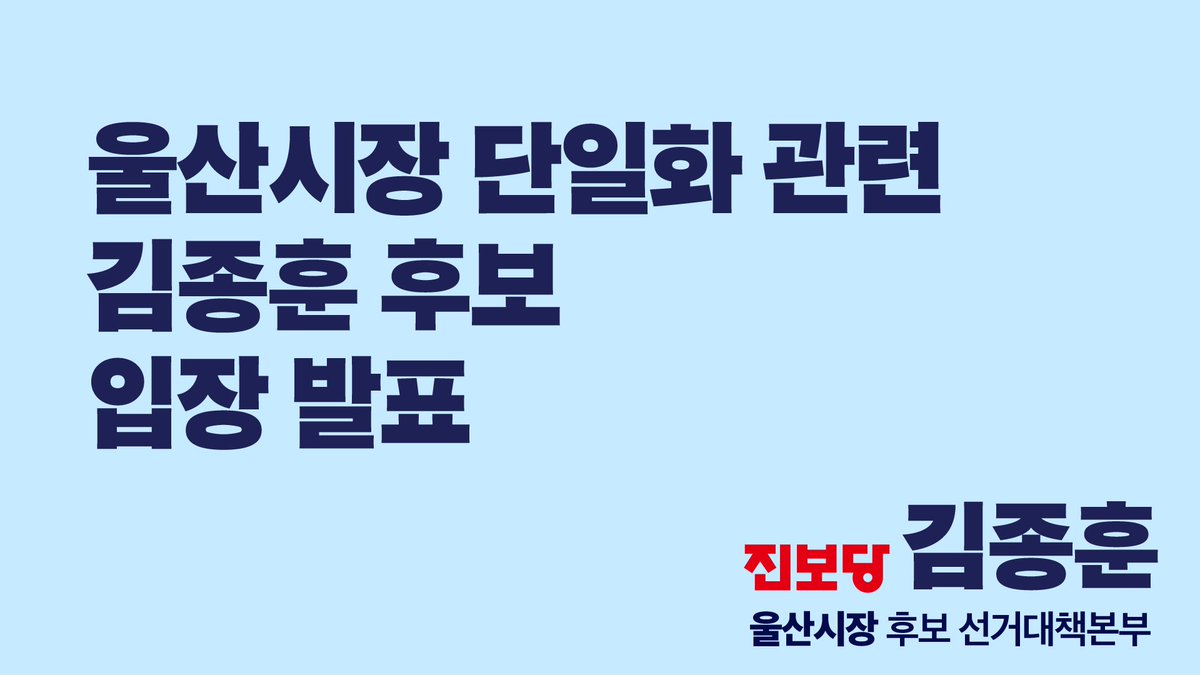 진보당 tweet media
