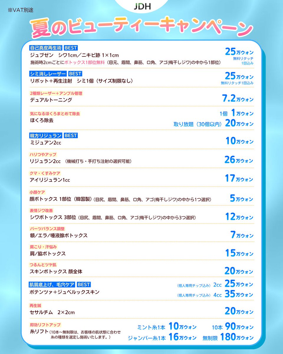 チャンドク韓方病院【アンチエイジング・肌管理】 tweet media