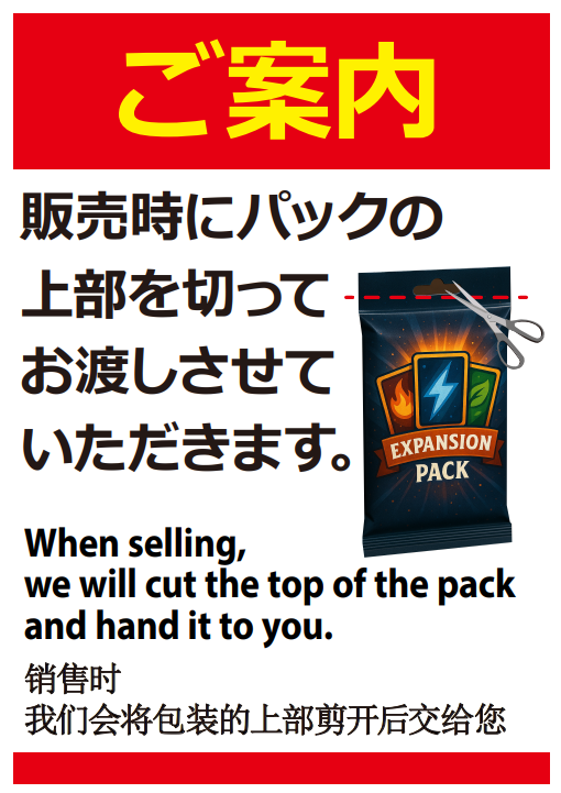 【お客ページ】 5/30(土)発売ワンピースカード販売方法変更のお知らせ】 多くのお客様
