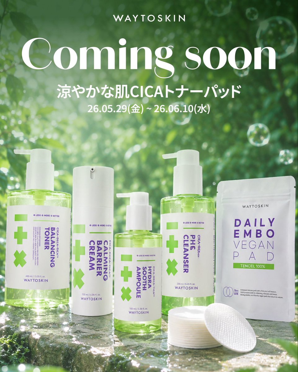 WAYTOSKIN's tweet photo. 暑い日のスキンケア、
“ひんやり”が正義かも🌿

冷蔵庫に入れて使いたくなる
CICAトナーパッド✨

気温が上がる季節の
ベタつきや肌コンディションが
気になる時にも◎

忙しい朝にも使いやすい、
さっぱりケアアイテム♡

メガ割前に
ぜひチェックしてみて👀

#韓国美容 #CICA #トナーパッド #ゆらぎ肌 #Qoo10メガ割