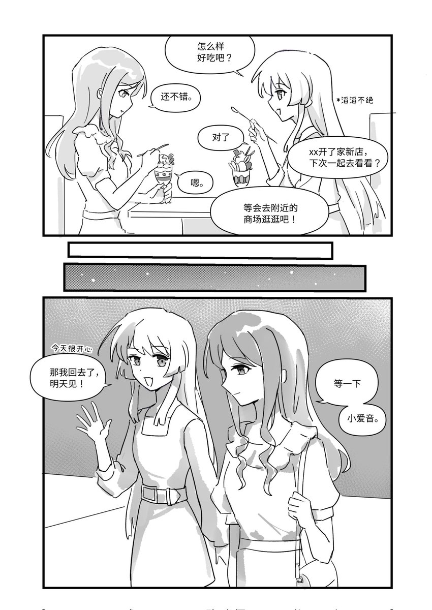 Eze6688Z's tweet photo. 🍨#あのそよ #ansy  （1/2） https://t.co/XKFbLQUfcp