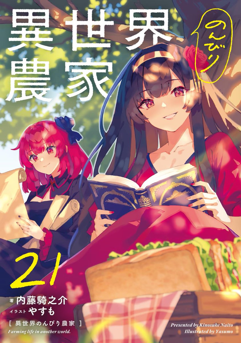 MangaReporter (Manga & Anime News) tweet media