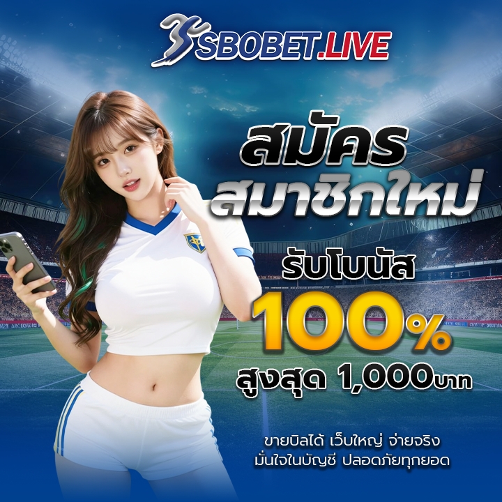 Kire112435's tweet photo. 💠 SBOBET LIVE💠
เว็บตรง ไม่ผ่านเอเย่นต์
คลิก 👉 https://t.co/JYxd1zbuOw

🔥ສมัคsวัuนี้รับโυนัສ 👉1,OOO บาท
✅ให้ค่าคอมสูงสุด 1OO,OOO บาท
✅เล่นง่าย แตกดี ไม่ล็อคยูส
⏰แ���ดมินคุณภาพบริการตลอด 24 ชม.

#เว็บแทงบอล #sbobetlive https://t.co/oaZLkMnsHc