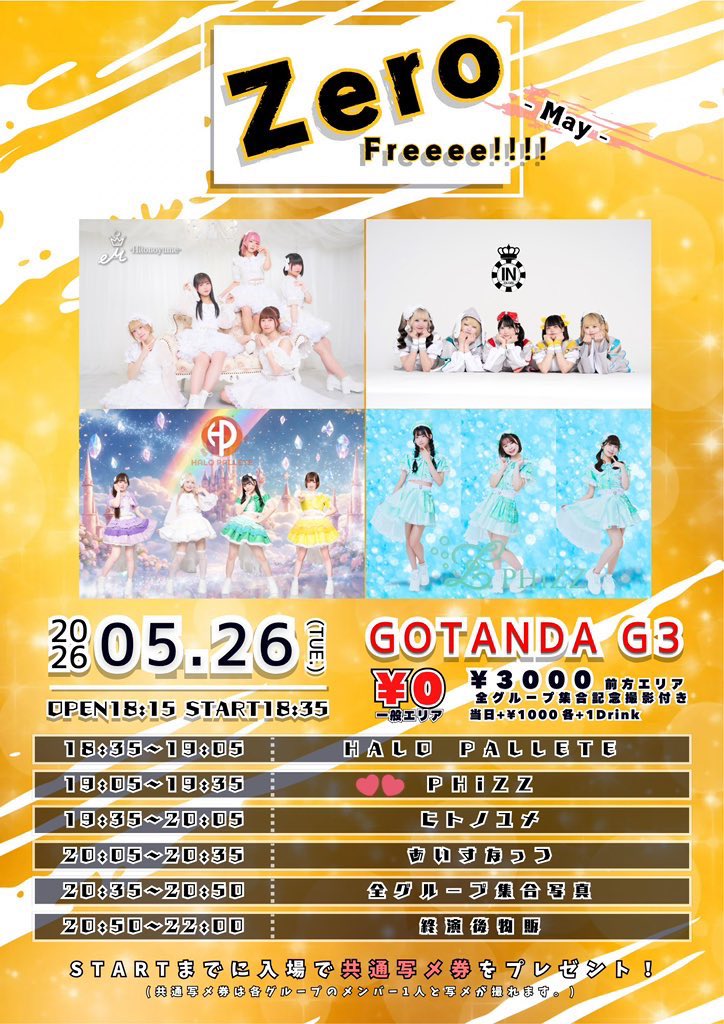ほんじつ！頑張りたいライブ🔥！ 🔥duo MUSIC EXCHANGE 🎤16:15 🎁コメ