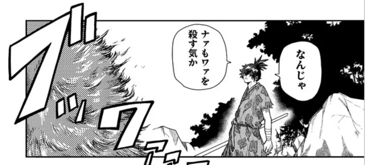 dangancomics's tweet photo. 『戦国涅槃・異聞』

⚔️ ぷち雑学② ⚔️

「あなた・お前」といった二人称を『ナァ』
一人称の「私・俺」を方言で『ワァ』と言った

第1話わやんだれ ①より
https://t.co/ahRgjiE2MT https://t.co/CQ8yOwcniP