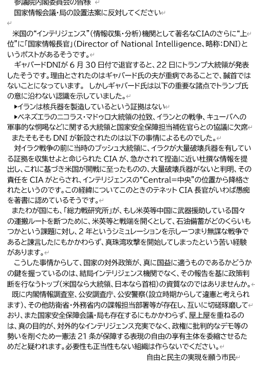 改憲発議阻止デモ(ノコ←【noco】vertwar=見えない戦争も拒否) tweet media