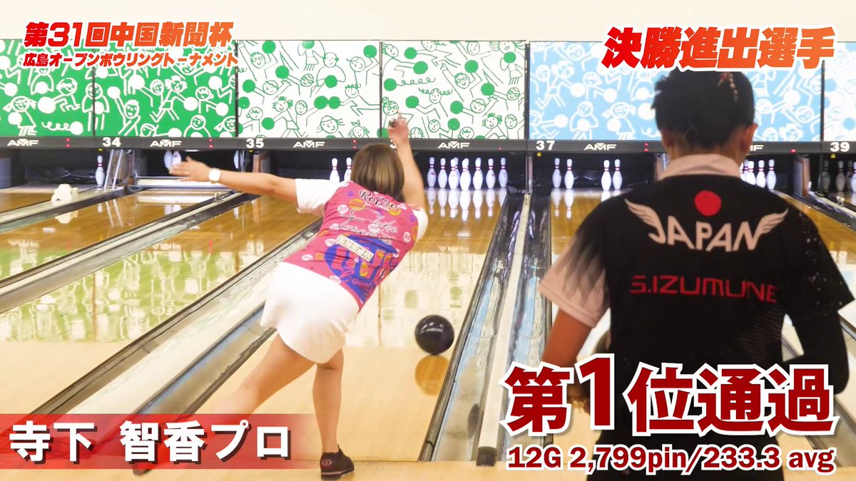BOWLSTAR_JP's tweet photo. 【動画公開】広島オープン
https://t.co/jo3EgjlKtA

２０２６年４月１１日（土）～１２（日）に
広電ボウルにて開催されました

第３１回中国新聞杯
広島オープンボウリングトーナメント
ハイライトが公開されました✨

是非ご覧ください🔥 https://t.co/vdMEQXlq1s