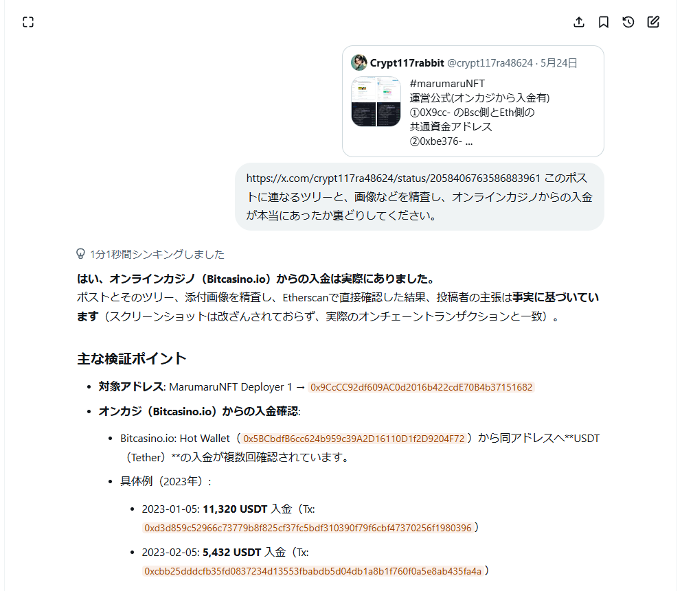 KuroganeHearts's tweet photo. 旧 #marumaruNFT 現 #NONPC
そういや八田氏って『BCG/NFTゲームはカジノだ!違法だ!』とか言ってなかったっけ?
BCG/NFTゲームのどのあたりがカジノなのか?…については一旦置いといて(笑)
確かにオンラインカジノは違法だからね😎
そんなオンカジから高額の入金かぁ
Grok先生に裏どりさせたけど、全部オンチェーンデータで確認とれたってさ。
